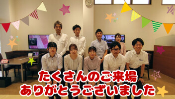 ９月決算、たくさんのご来場ありがとうございました！